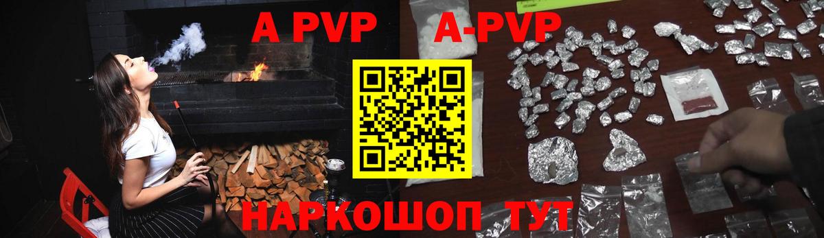 А ПВП Crystall  Alpha-PVP мука  Alfa_PVP мука  Каменск-Уральский  Alfa_PVP  Вход с VPN 