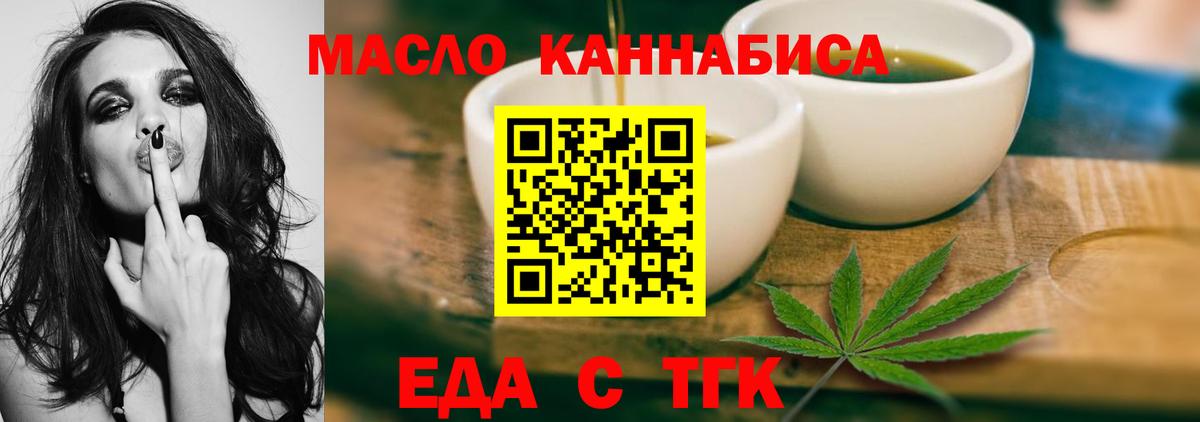 Cannafood марихуана  Вход с VPN  Каменск-Уральский 