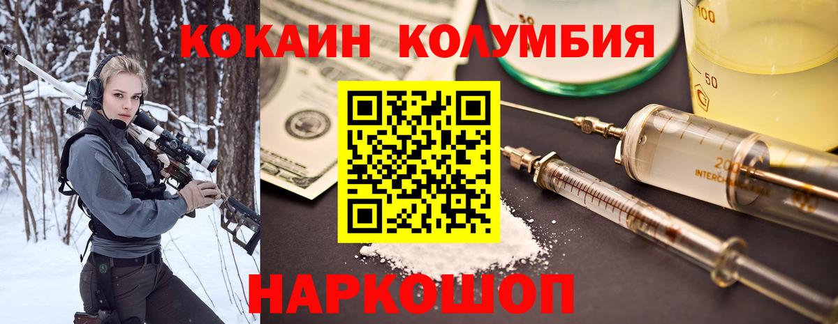 Cocaine Columbia Каменск-Уральский