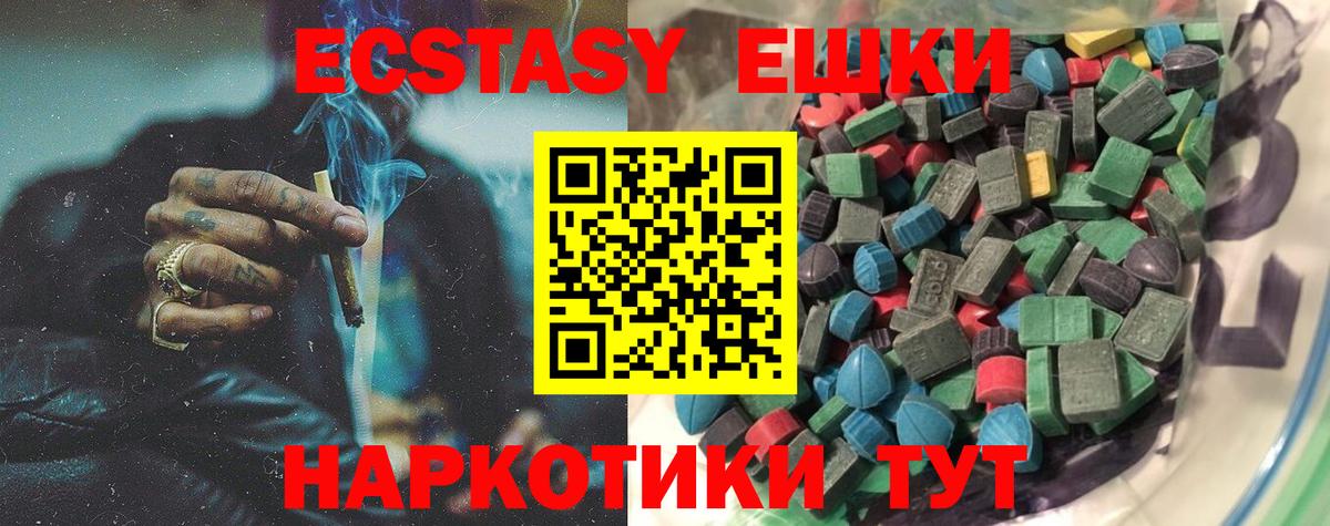 ЭКСТАЗИ 280 MDMA Каменск-Уральский