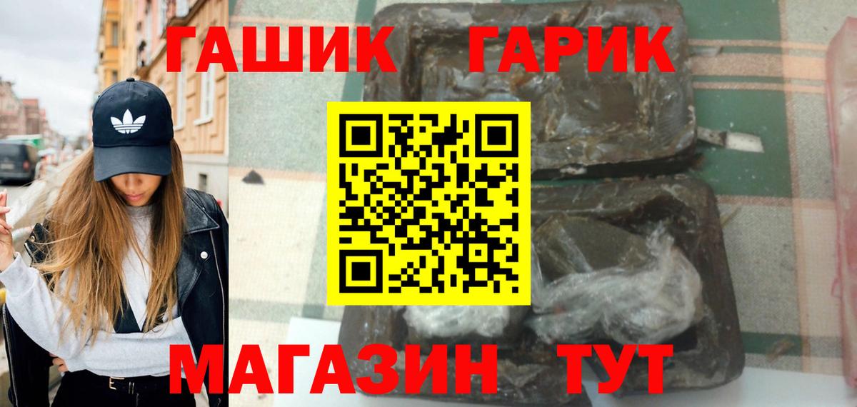 ГАШИШ гашик  Вход с VPN  Каменск-Уральский 