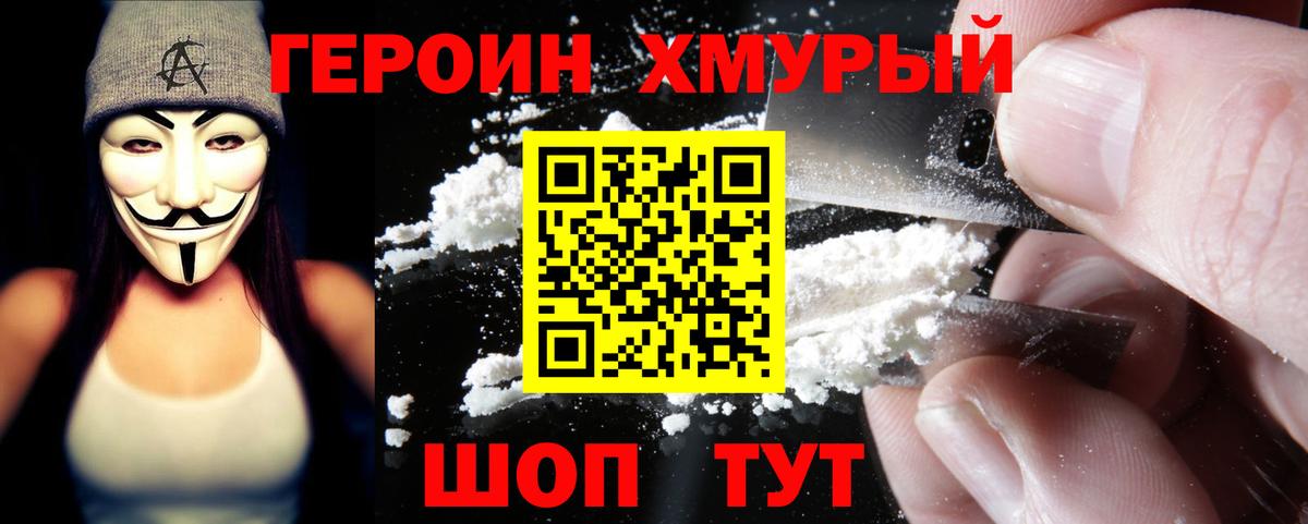 Героин афганец  ГЕРОИН  Каменск-Уральский  Вход с VPN 