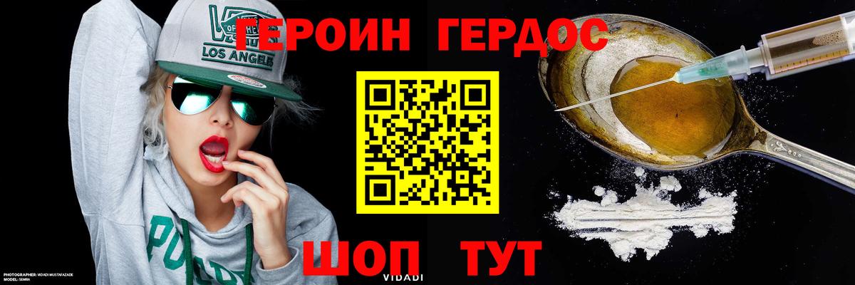 ГЕРОИН Афган Каменск-Уральский