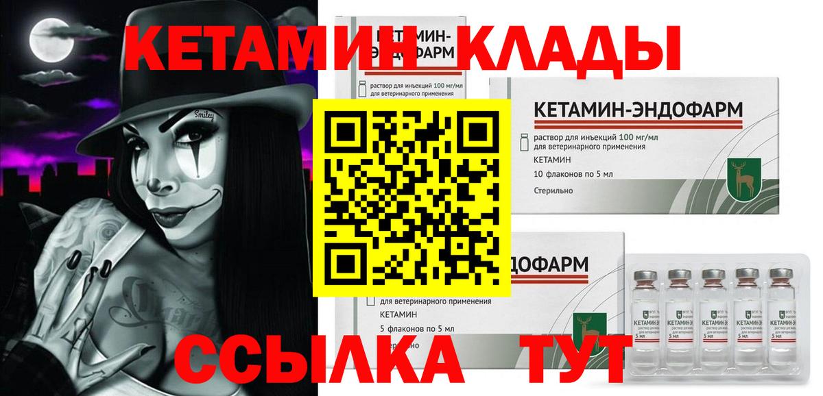 Кетамин ketamine Каменск-Уральский