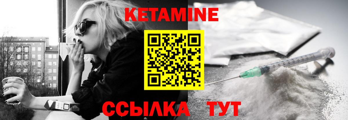 КЕТАМИН VHQ  Кетамин VHQ  Каменск-Уральский  Вход с VPN 