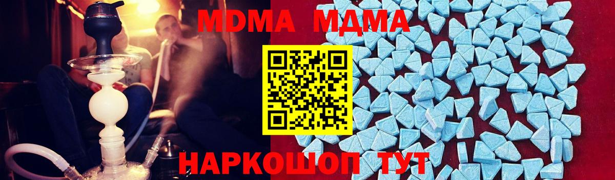 МДМА молли  Вход с VPN  MDMA молли  MDMA  Каменск-Уральский 