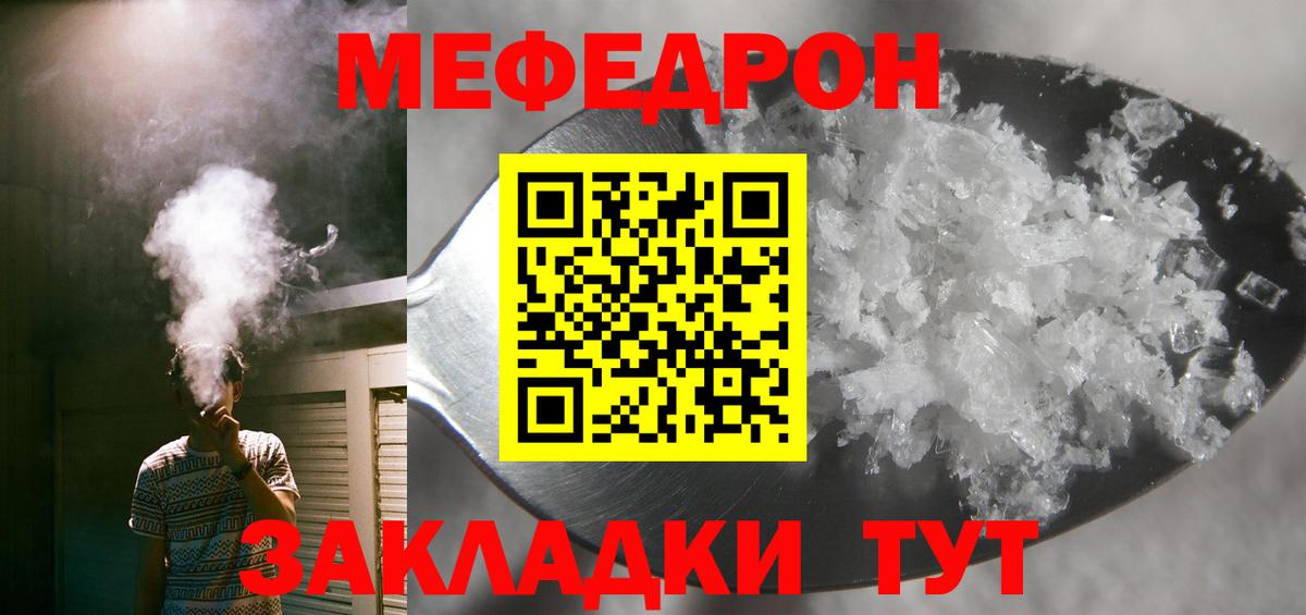 Меф mephedrone  дарнет шоп  Меф  Каменск-Уральский  Вход с VPN  МЕФ 