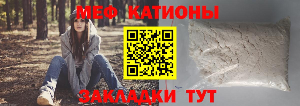 МЕФ мука Каменск-Уральский