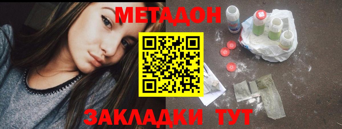 Метадон мёд  Вход с VPN  МЕТАДОН VHQ  Каменск-Уральский 