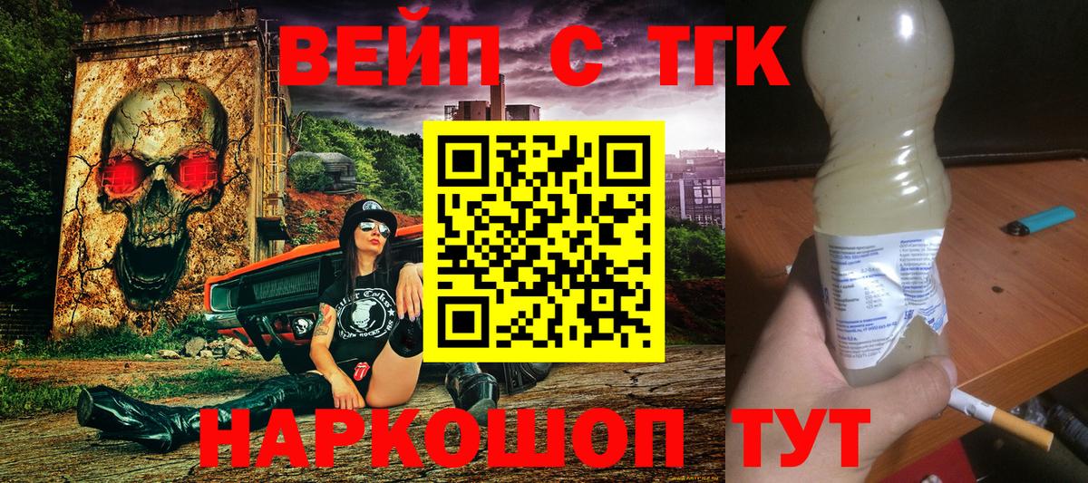 Дистиллят ТГК вейп с тгк  ТГК THC oil  Каменск-Уральский  Вход с VPN 