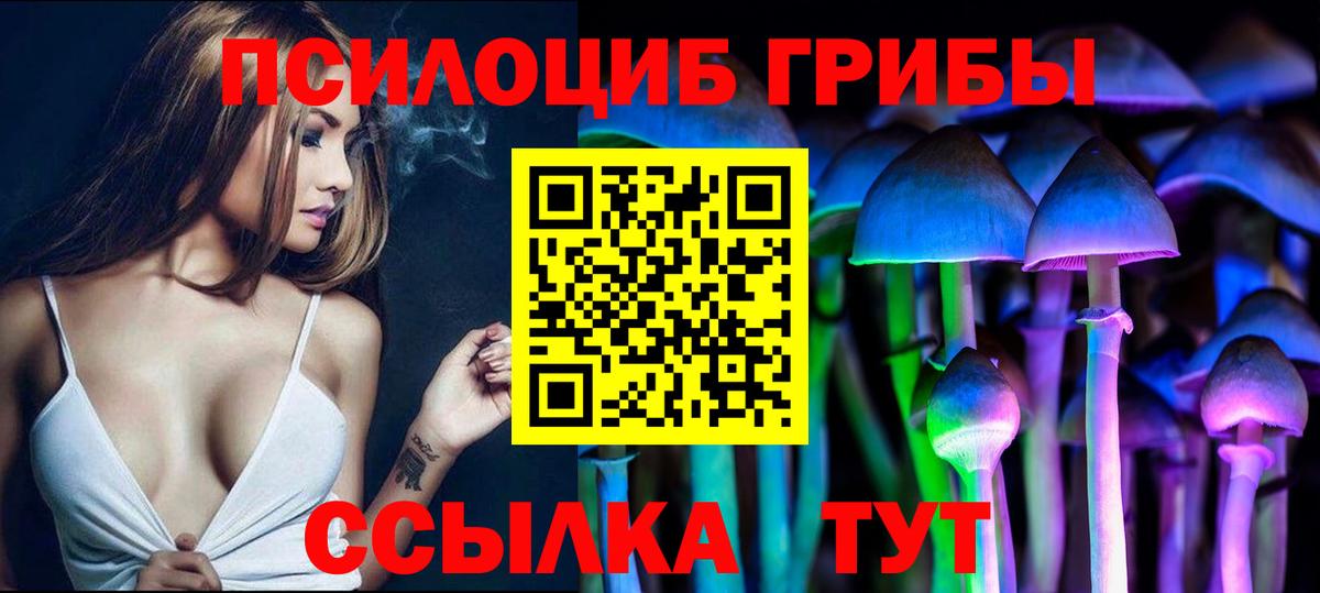 Псилоцибиновые грибы мицелий  Вход с VPN  Псилоцибиновые грибы MAGIC MUSHROOMS  Каменск-Уральский 